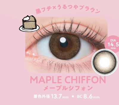 メープルシフォン