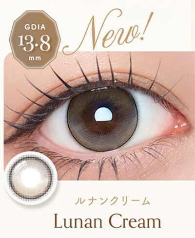 ルナンクリーム