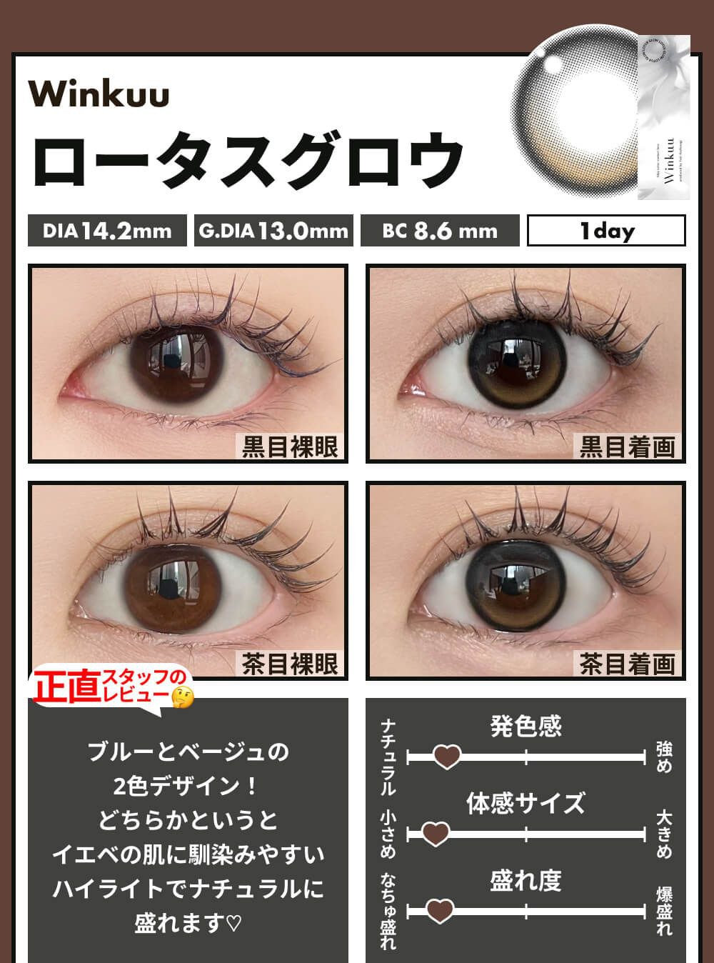 ロータスグロウ