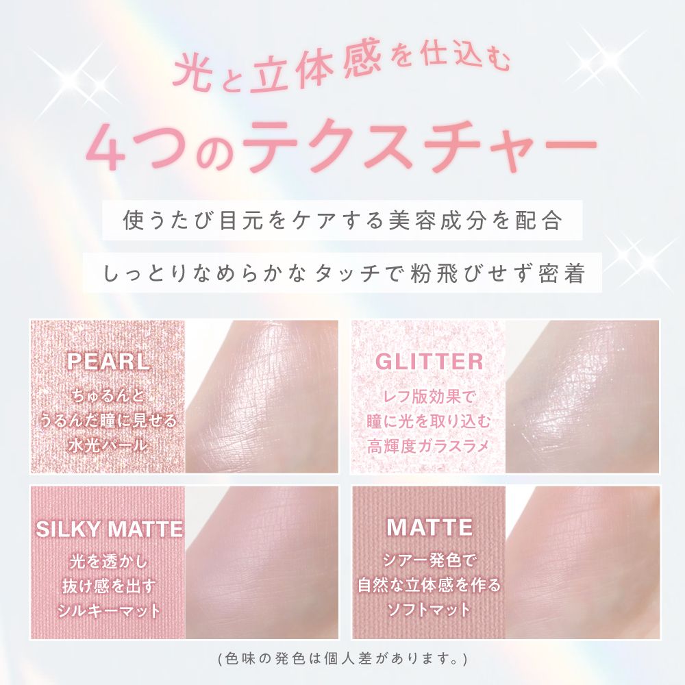 ルミキャッチ ルミナスアイパレット（Lumicatch） 01 レディ