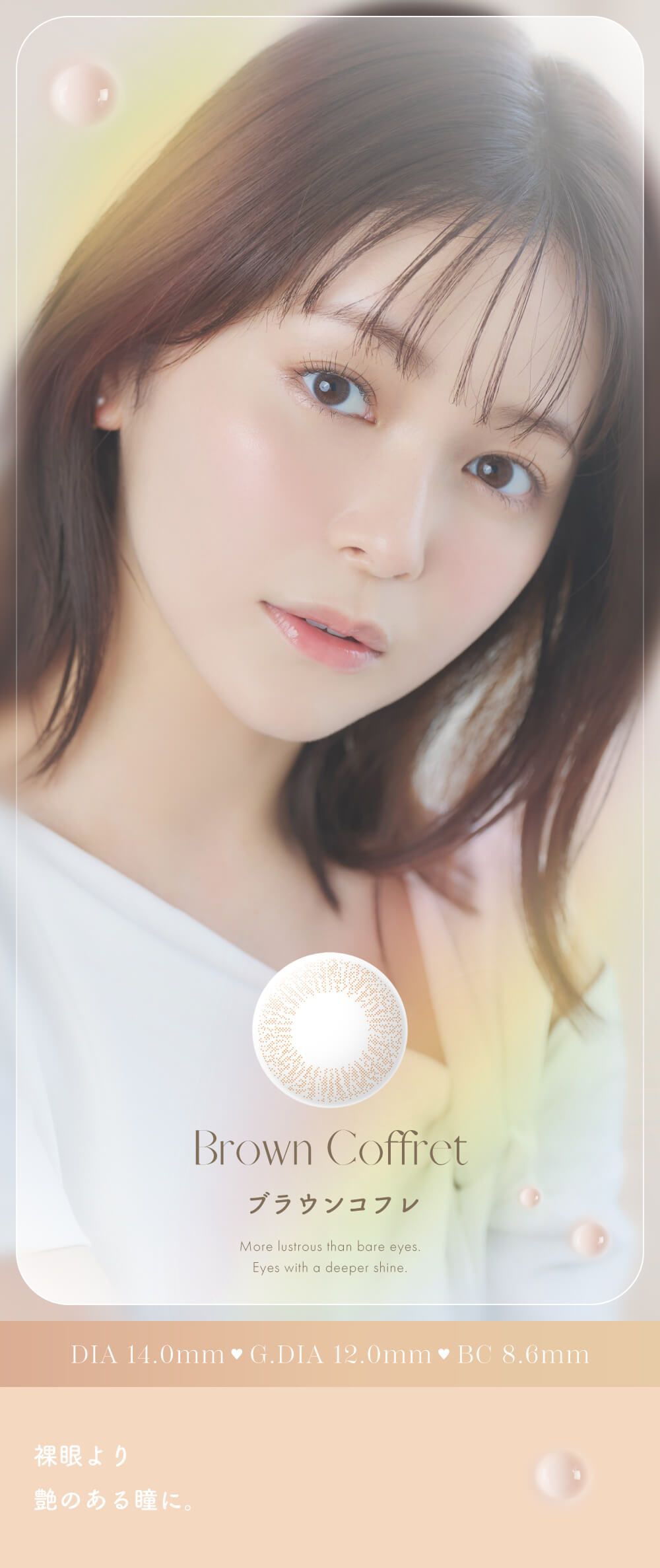 ブラウンコフレ