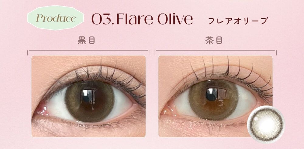 フレアオリーブ