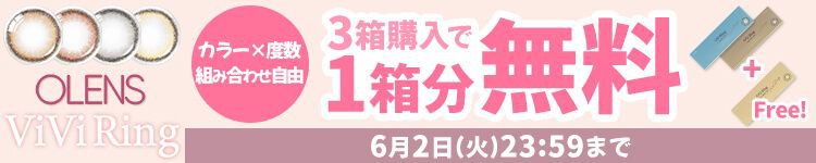 キャンペーン
