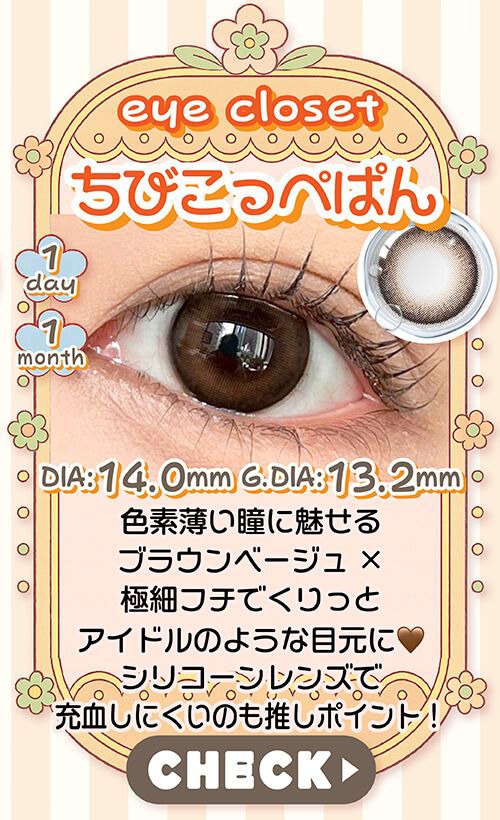 ちびこっぺぱん