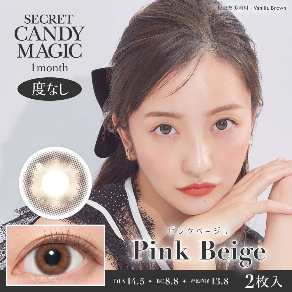 【シークレット入り】ますこっとれいんぱーと1まとめ売り11個 シークレット キャンディーマジック（SECRET CANDYMAGIC） NO.1