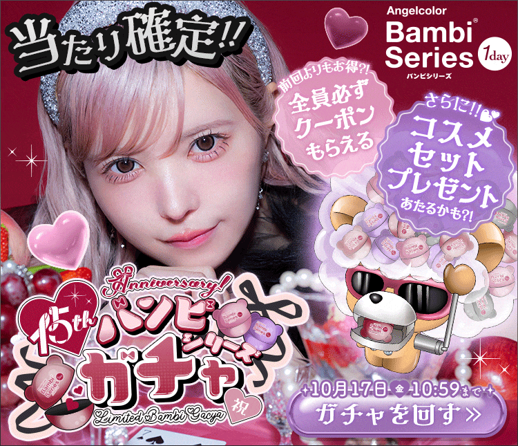 新品未使用 ホテラバアレン様 セット カラコン通販ホテラバ（ホテルラバーズ）│送料無料＆当日発送