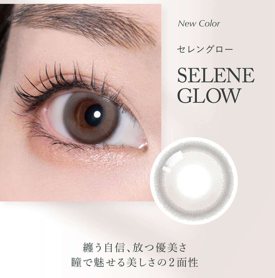 セレングロー