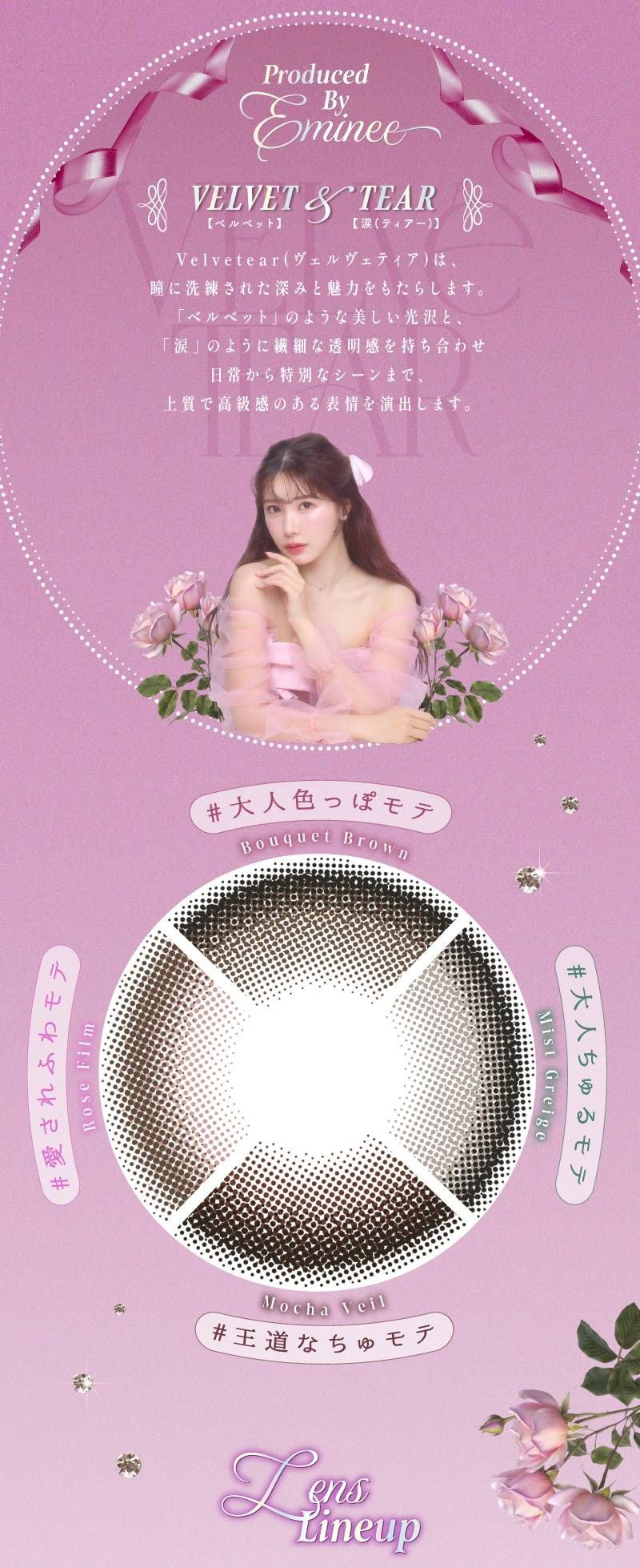 えみ姉プロデュース