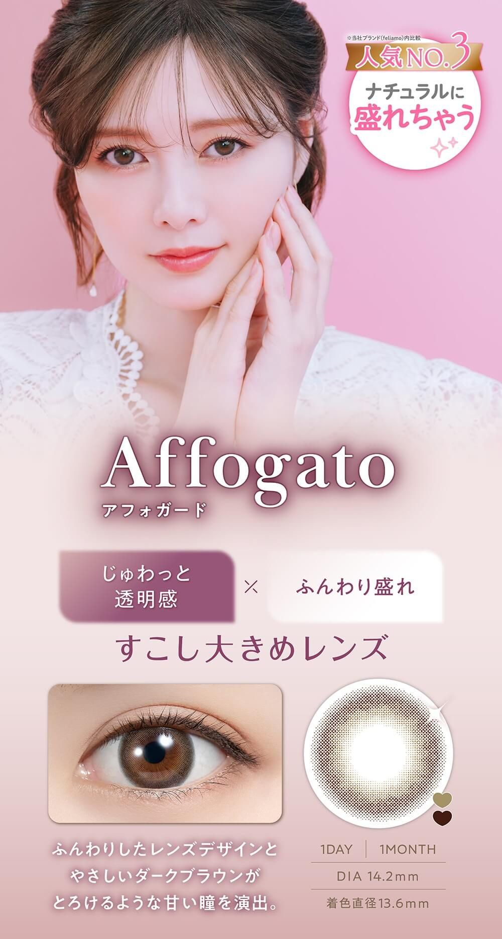 アフォガード