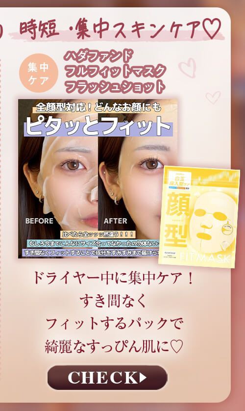 パック