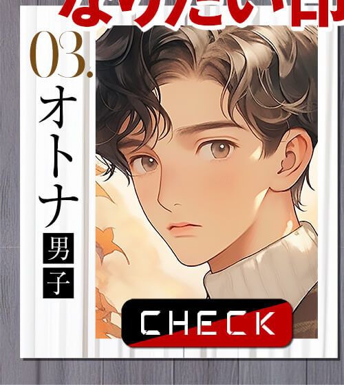 大人男子