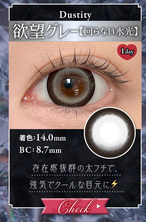 欲望グレー