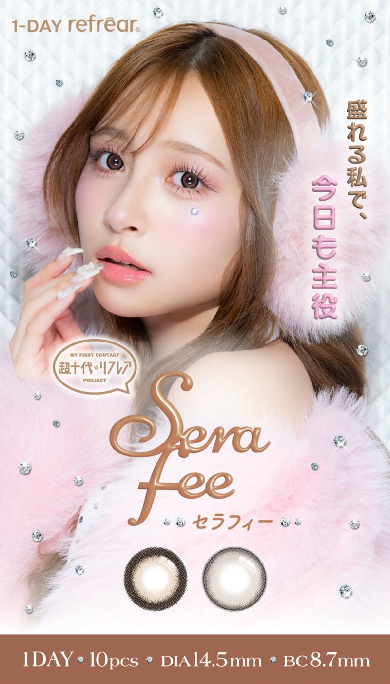 超十代☆リフレア セラフィー シリコーン ハイドロゲル／シリコン（refrear Serafee silicone hydrogel）｜度あり・度なしカラコン ワンデー｜14.5mm｜土屋惺来