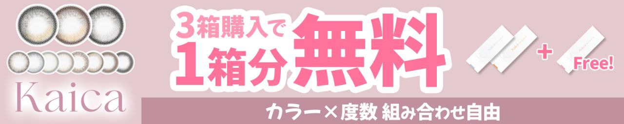 キャンペーン