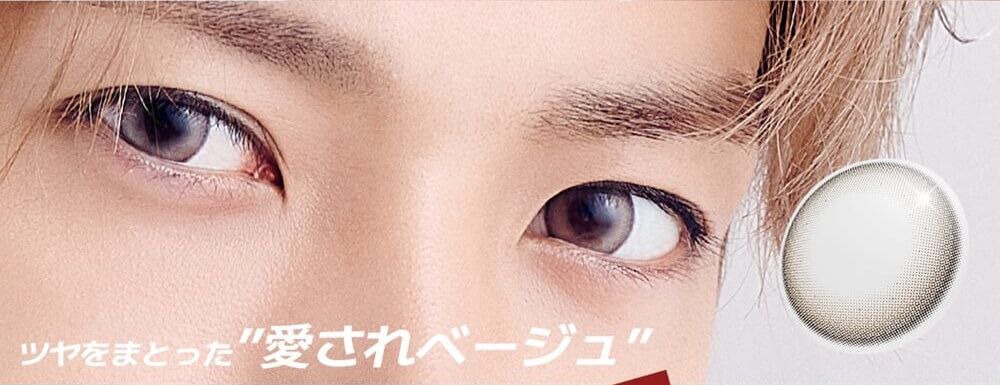 ラヴィーベージュ