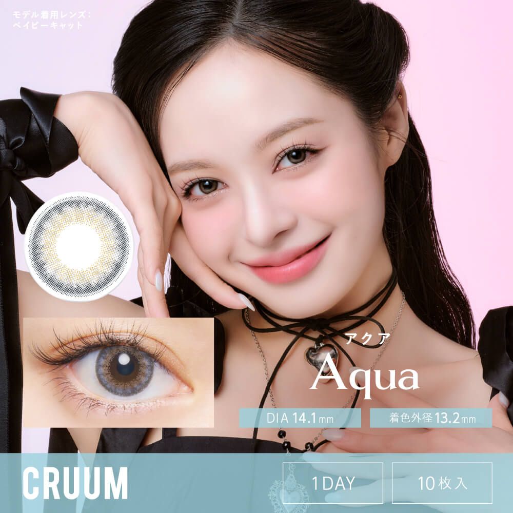 アクア