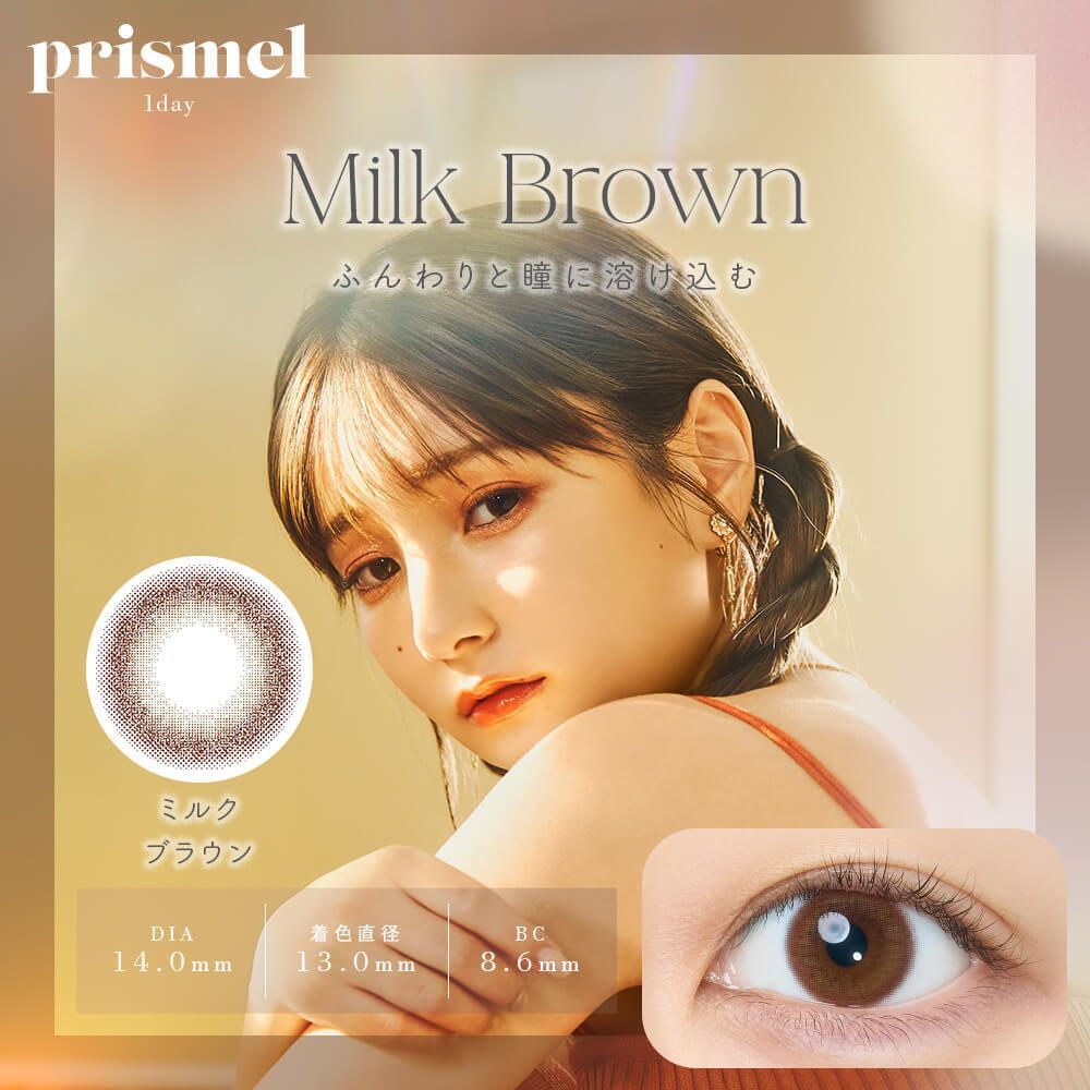 広告限定SALE】プリズメル（prismel） アイスオリーブ | カラコン通販