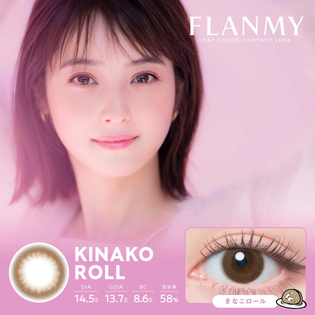 フランミー（FLANMY） きなこロール
