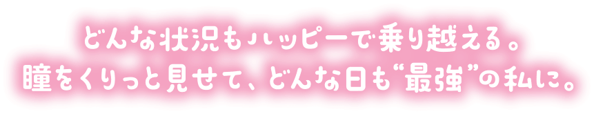 ベリッシュドール（Beriche Doll）｜度あり・度なしカラコン ワンデー｜15.0mm/14.8mm｜AISA