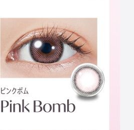 ピンクボム