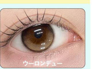 ウーロンデュー