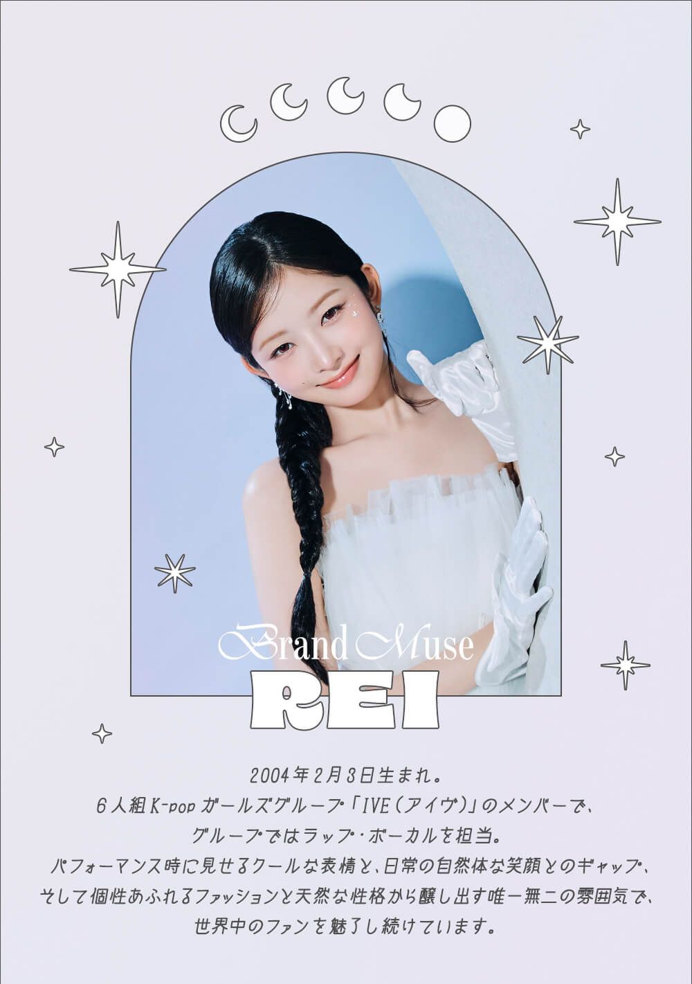 REI
