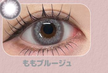 ももブルージュ