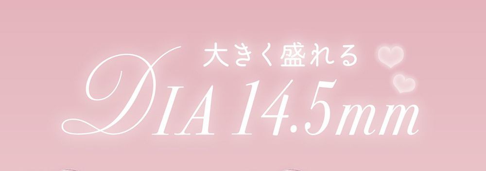 DIA14.5ｍｍ