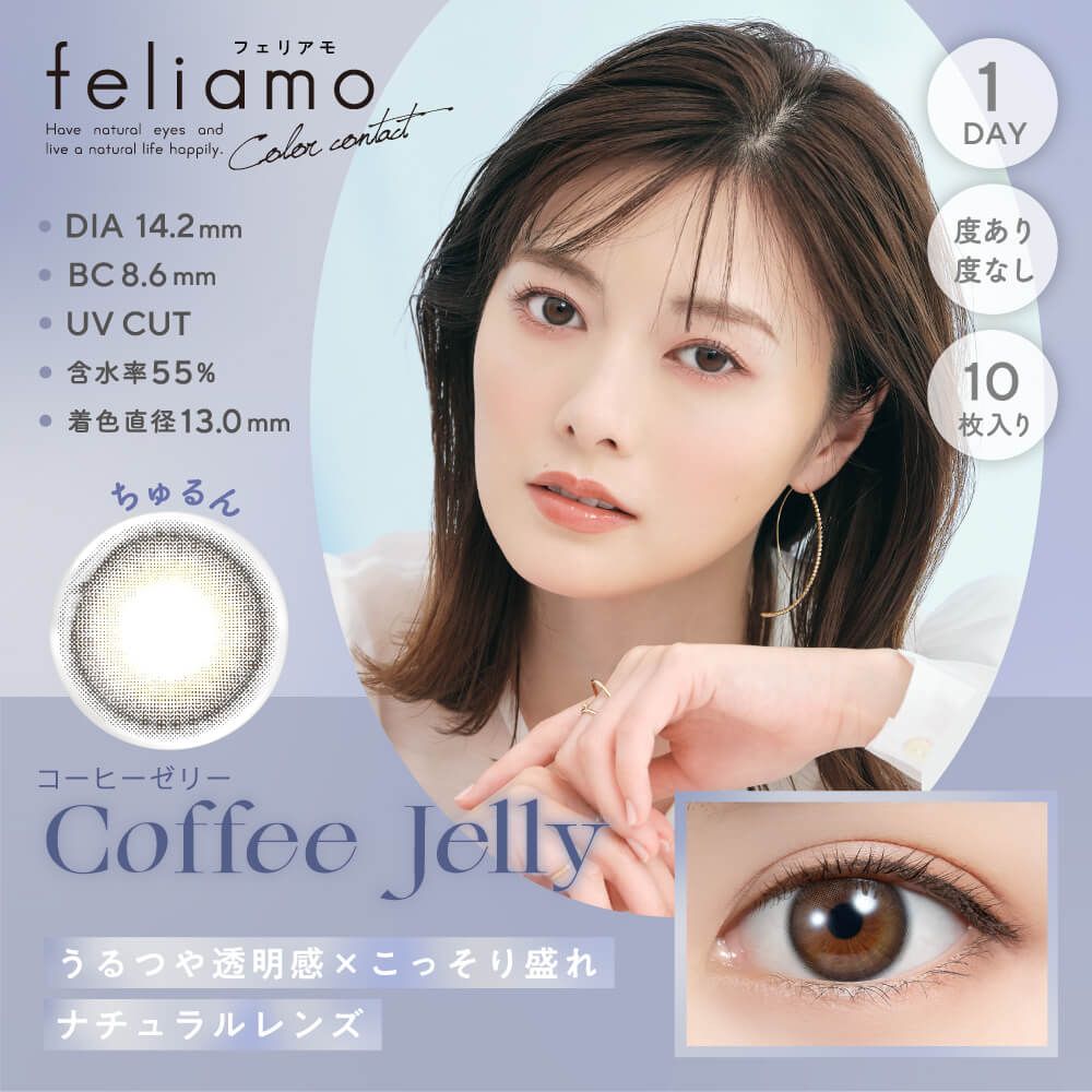 コーヒーゼリー
