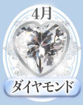 4月