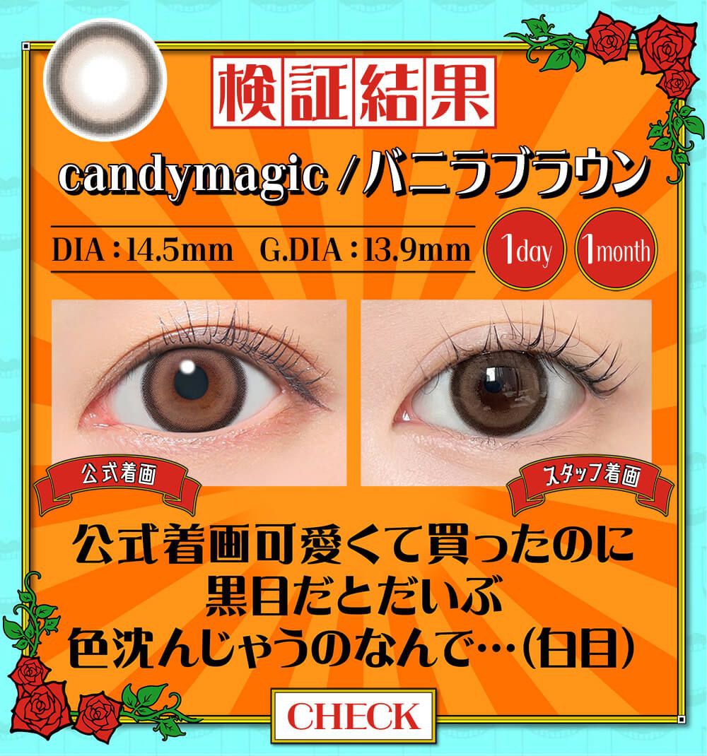 バニラブラウン