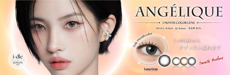 アンジェリーク（ANGÉLIQUE）｜度あり・度なしカラコン 1ヶ月｜14.2mm、14.5mm｜SOYEON（ソヨン）