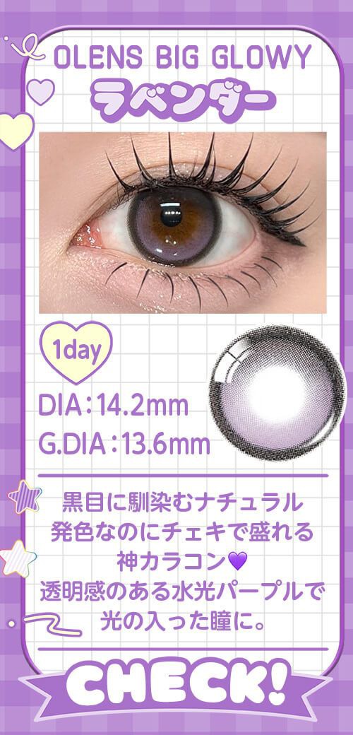 ラベンダー