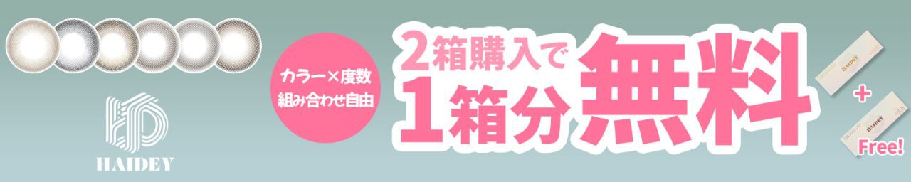 キャンペーン