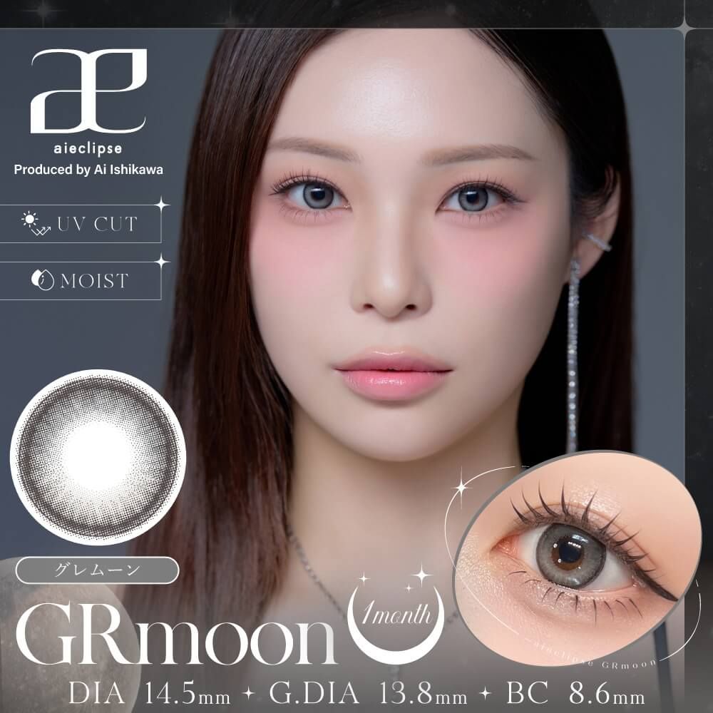 エクレア様グレー一枚 アイエクリプス（aieclipse） グレムーン | カラコン通販ホテラバ