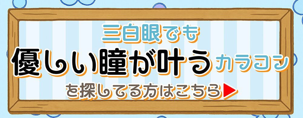 優しい瞳が叶う