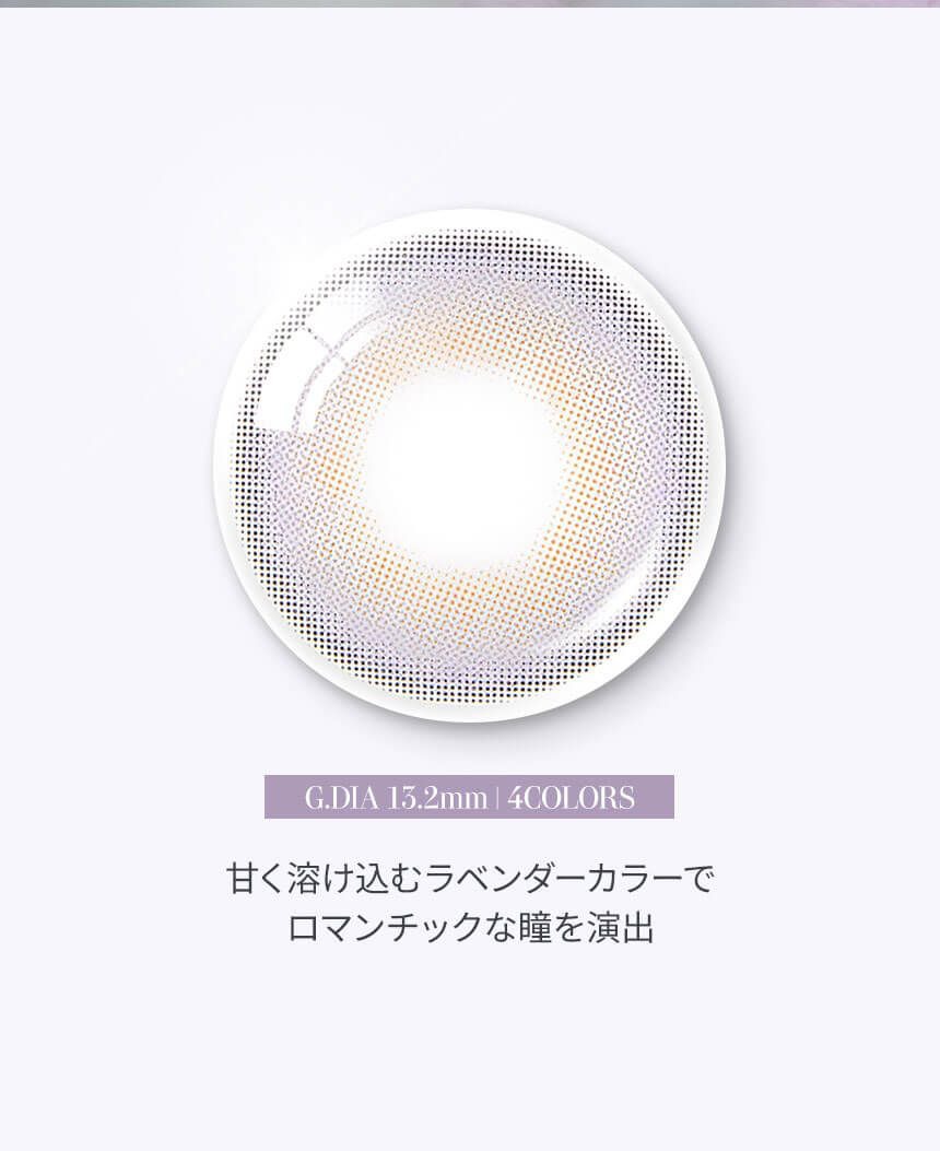 ラベンダー