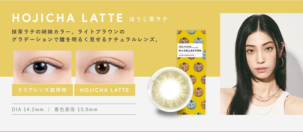 ほうじ茶ラテ