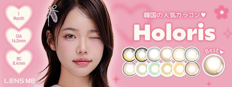 ホロリス