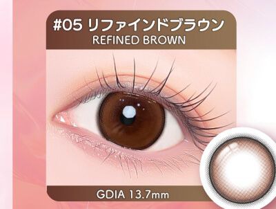 リファインドブラウン