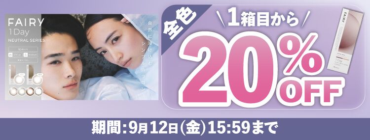 フェアリー ニュートラルシリーズ