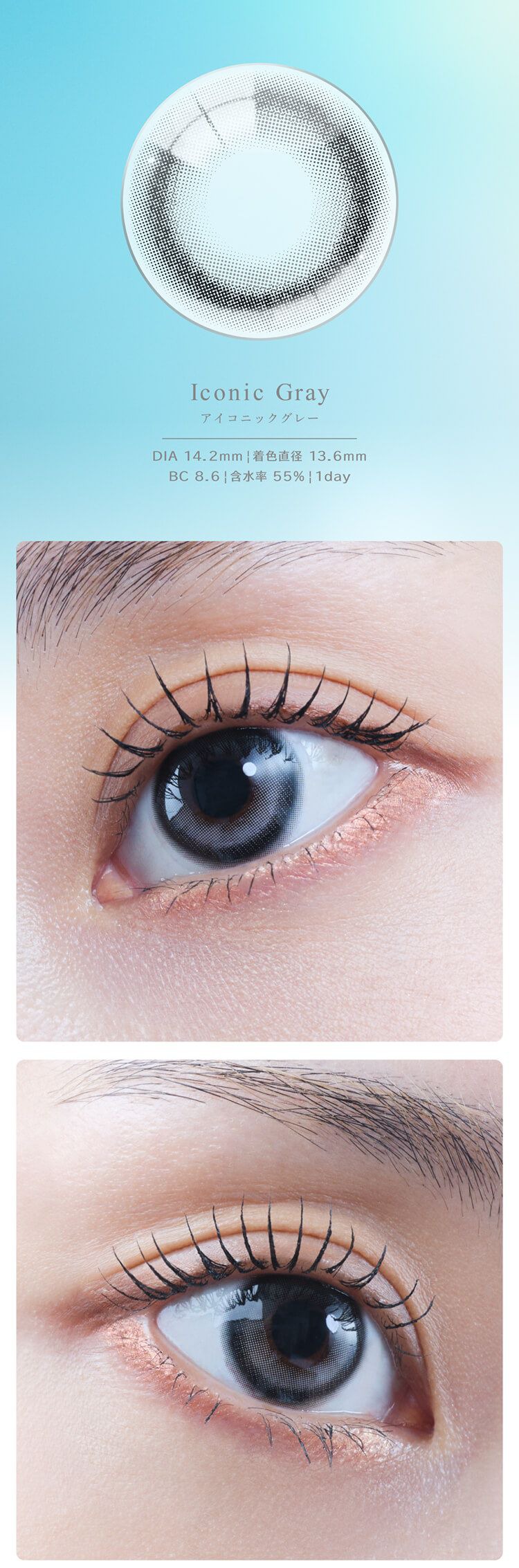 アイコニックグレー