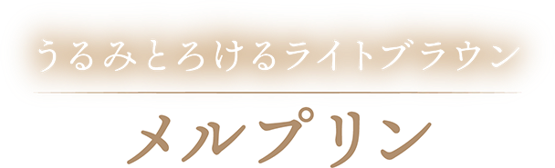 ハニードロップス シリコーン ハイドロゲル（HONEY DROPS silicone hydrogel）