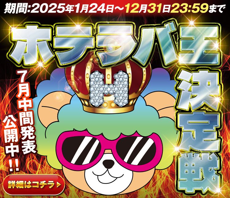 アレン様 ホテラバ ボイス付きぬいぐるみ コンプリートセット