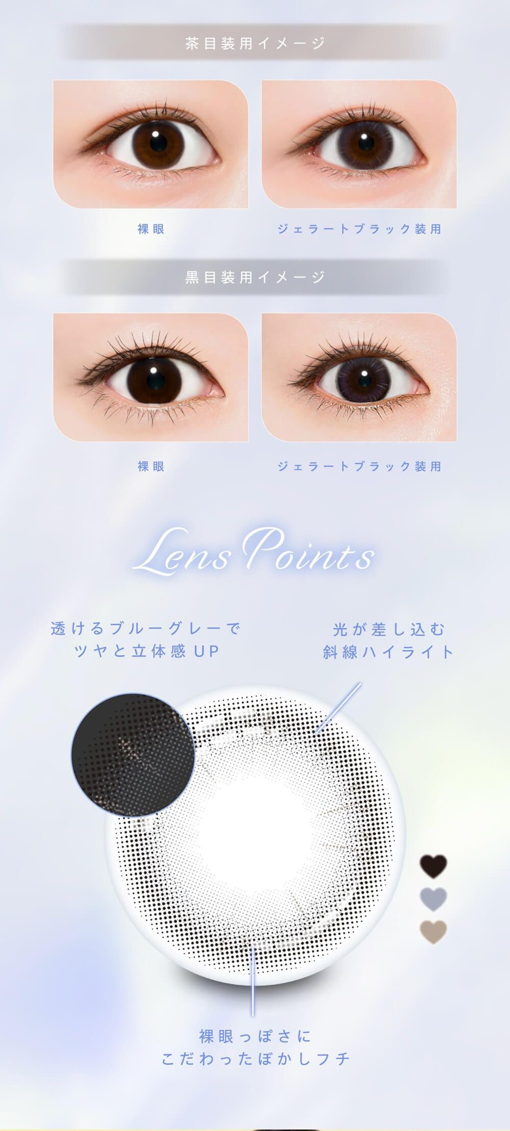 ジェラートブラック