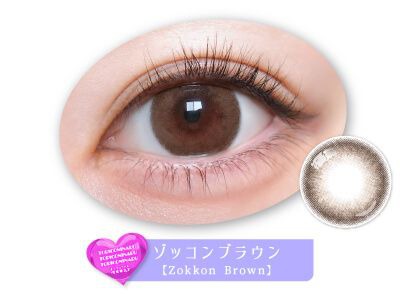 ゾッコンブラウン