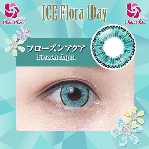 アイスフローラ（ICE Flora） フローズンアクア