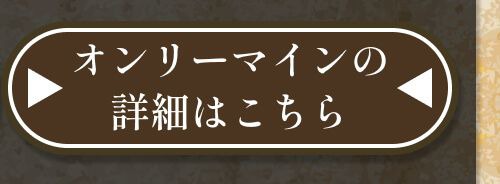 詳細はこちら