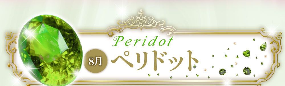 8月