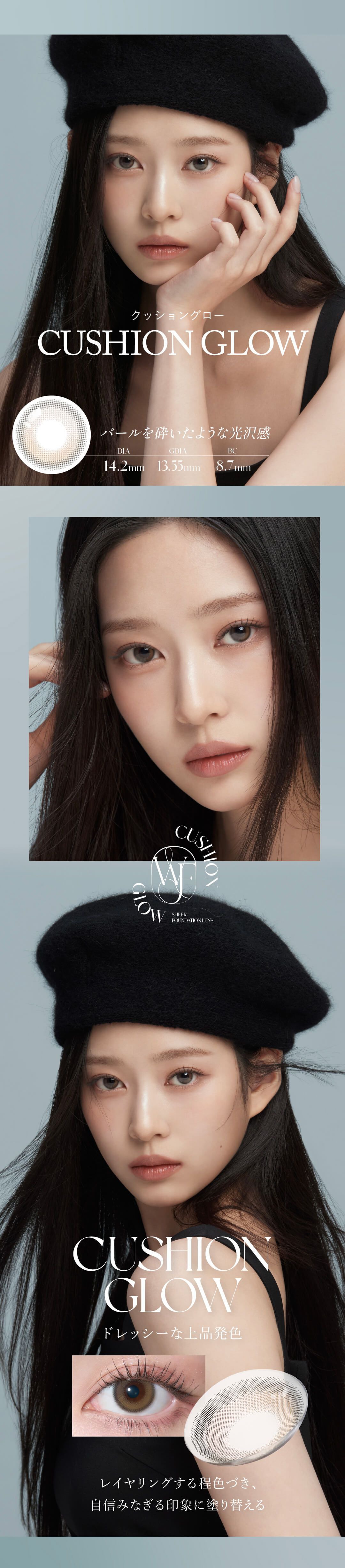 クッショングロー